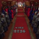 대왕의 꿈 70회 '삼한일통' 편 [마지막회] 이미지