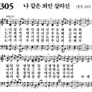 [악보-찬송가] 252장~348장 이미지