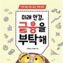 미래아이안경 이미지