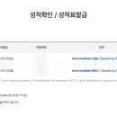 Coffee of Course | 2주만에 토스 IM1에서 독학으로 IH 150점 받은 후기, 토스 만능템플릿 공유