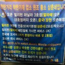 황소삼춘네