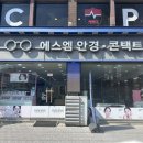 에스엠 | 은평구 안경/응암동 안경/다초점 렌즈 후기 - 에스엠 안경콘택트 응암점