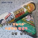 이노신 | [세븐일레븐] 맛능시리즈 2종 개인적 후기 (+이벤트 정보까지)