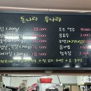 돈나라우나라 이미지