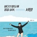 서림삼일