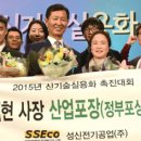 성신전기공업 이미지