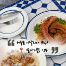 빌라드성수 | 서울숲 맛집 빌라드블루 성수 후기 분위기 좋은 서울숲 브런치