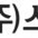 ㈜스틸에이 이미지