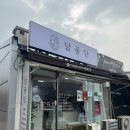[군포/당동 두쫀쿠] 달퐁당 두바이쫀득쿠키
