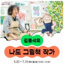 나도그림책활동가 이미지