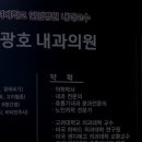 숨편한인광호내과의원 이미지