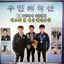 수민체육관 이미지