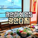 광안해변로L 이미지