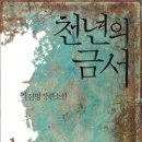 천년 행정사 이미지