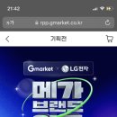 제습기 필요한 여시들 LG 휘센 제습기 20L 38만원대! 이미지