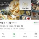 대구 시지동 맛집 전복명가 시지점보쌈과 돌솥밥이 맛있는 고산역 맛집