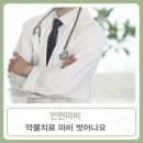 평화맑은신경과 네이버블로그