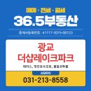 광교봄 공인중개사사무소 이미지