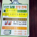 신선설농탕 도곡 이미지