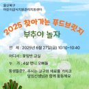 해뜸푸드