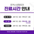 포커스성형외과의원 네이버블로그
