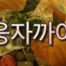 웅자까야