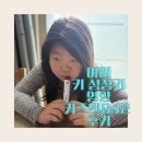 042-1 | 키즈텐042 직접 먹여본 후기｜아이 키 성장기 영양관리 기록