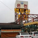 위천 별궁식당 이미지