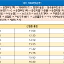 주공9차아파트 앞 이미지