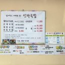 신라국밥 | 안동 국밥 맛집 신라국밥 모듬국밥 미니 솔직 후기