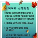 6월6일(현충일) 휴일번개산행 이미지