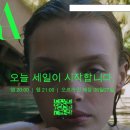 에어세일주