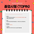 🔍#6 [부산외대 마인어과] 졸업시험 및 특수외국어능력평가 시험 후기_유진 기자