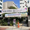 서초4동 주민센터 이미지