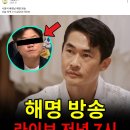 나영석 PD “배정남 연락와 ‘소문 때문에 섭외 안된다’고..우리 친하다” 손절설 해명 이미지