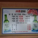 서초갈비 이미지