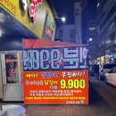 금나와라뚝닭 이미지