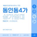 봄뜰부동산공인중개사사무소 이미지