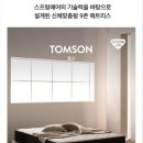톰슨바이오 이미지