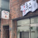 대구 숙성회 맛집, 오늘도사시미 회포장 후기!