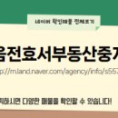 시티부동산중개사무소 이미지