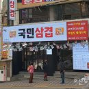 국민한우국밥 이미지