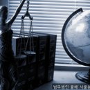 법률사무소율해