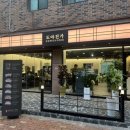 도야진가 판교점 이미지