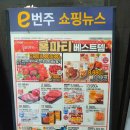 이마트에브리데이 성북동점 이미지