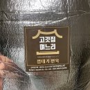 고깃집며느리 이미지
