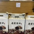 속리산염소요리 이미지