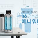 정수기마을 이미지
