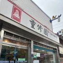 중수원 | [전북 김제]김제 정통 중화요리 ⌜중수원⌟ 다녀온 후기