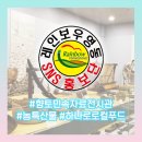 영동군 향토민속자료전시관 이미지